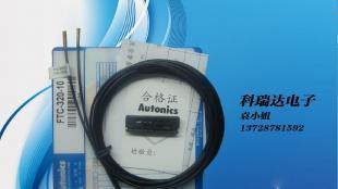 Autonics FTC-320-10 光纖傳感器現(xiàn)貨批發(fā)，電子元器件優(yōu)選供應商